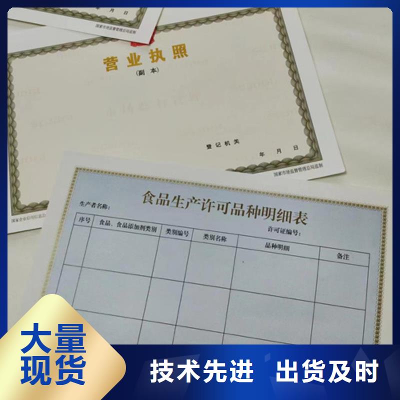 小餐饮经营许可证定制厂家/新版营业执照印刷厂