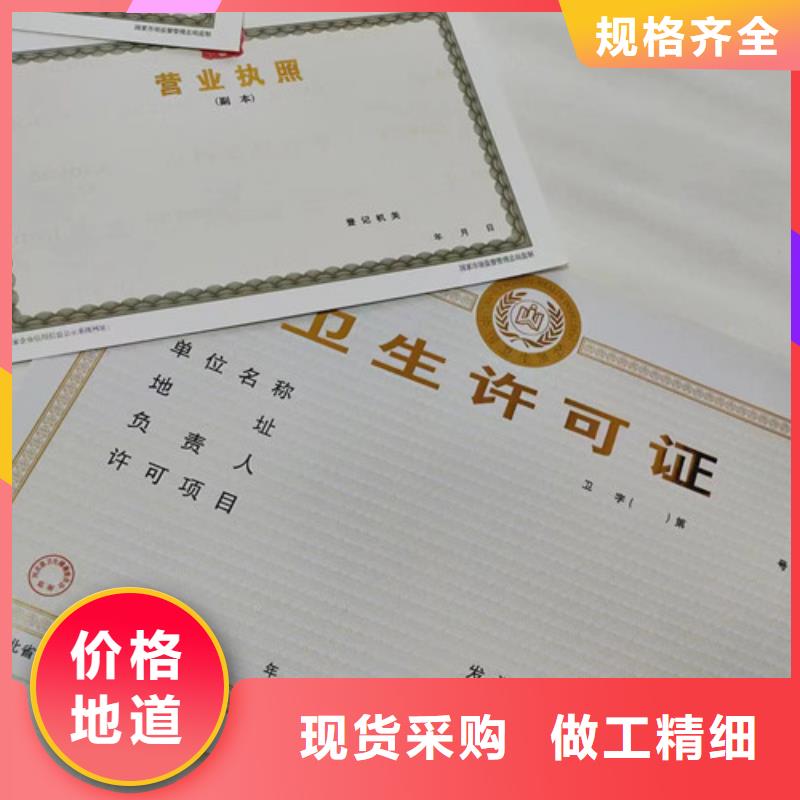 成品油零售经营批准定做厂/营业执照印刷厂家