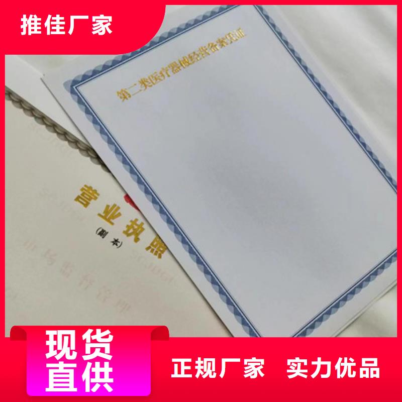 临高县营业执照印刷厂/食品经营许可证制作设计/基金会法人登记