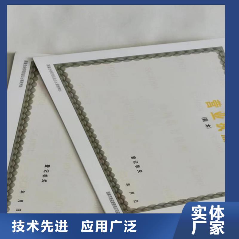 危险化学品经营许可证印刷厂家/营业执照印刷厂家