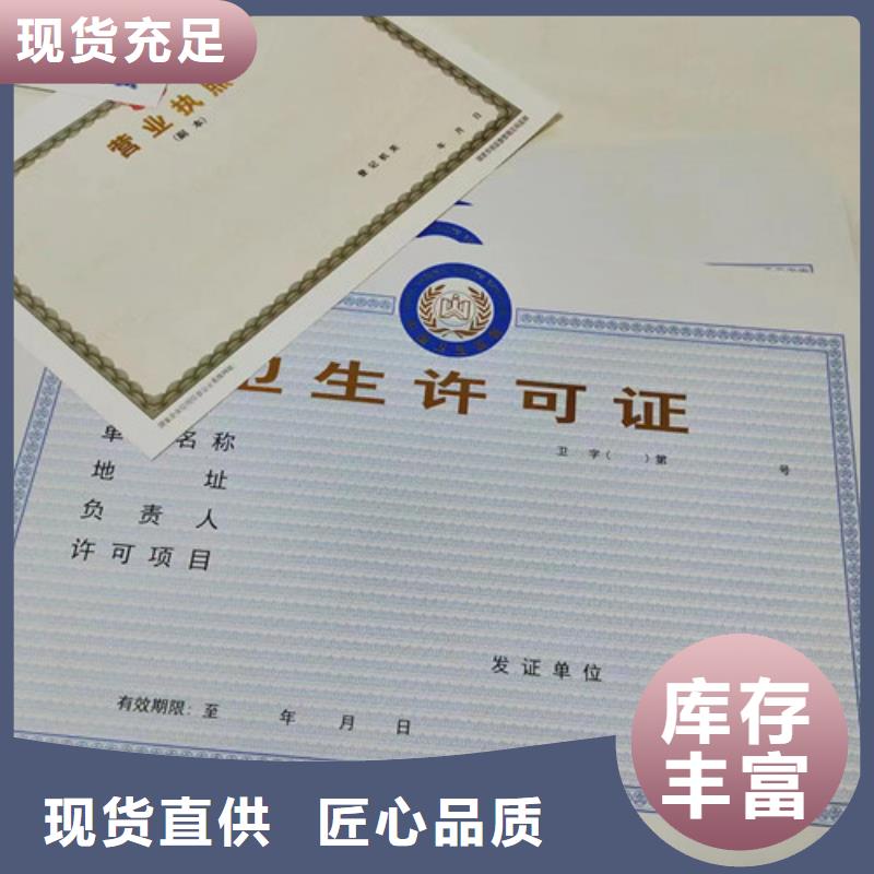 黑龙江黑河营业执照印刷厂家多年专注