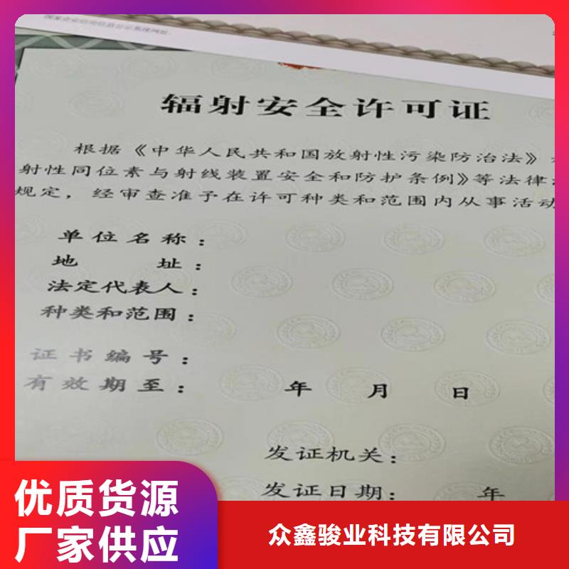 安全许可证制作厂家/新版营业执照印刷