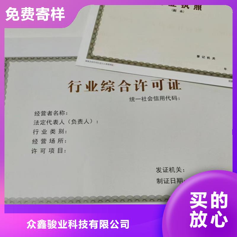 优选：新版营业执照印刷品牌厂家