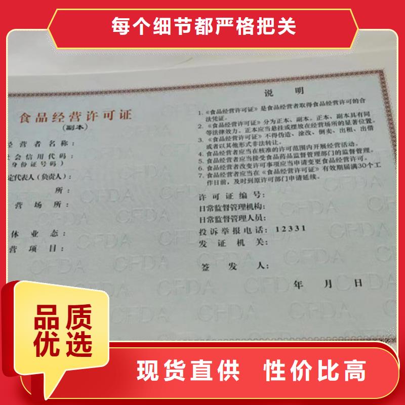 营业执照内页内芯印刷厂/危险化学安全使用许可证/食品经营许可证制作