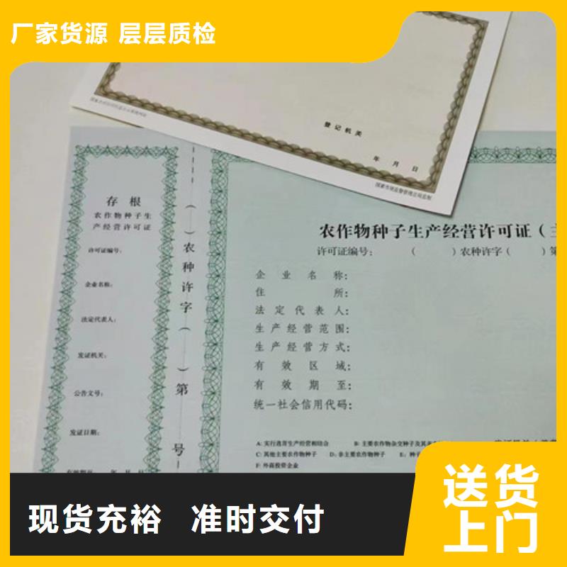 湖北营业执照印刷厂实力过硬厂家