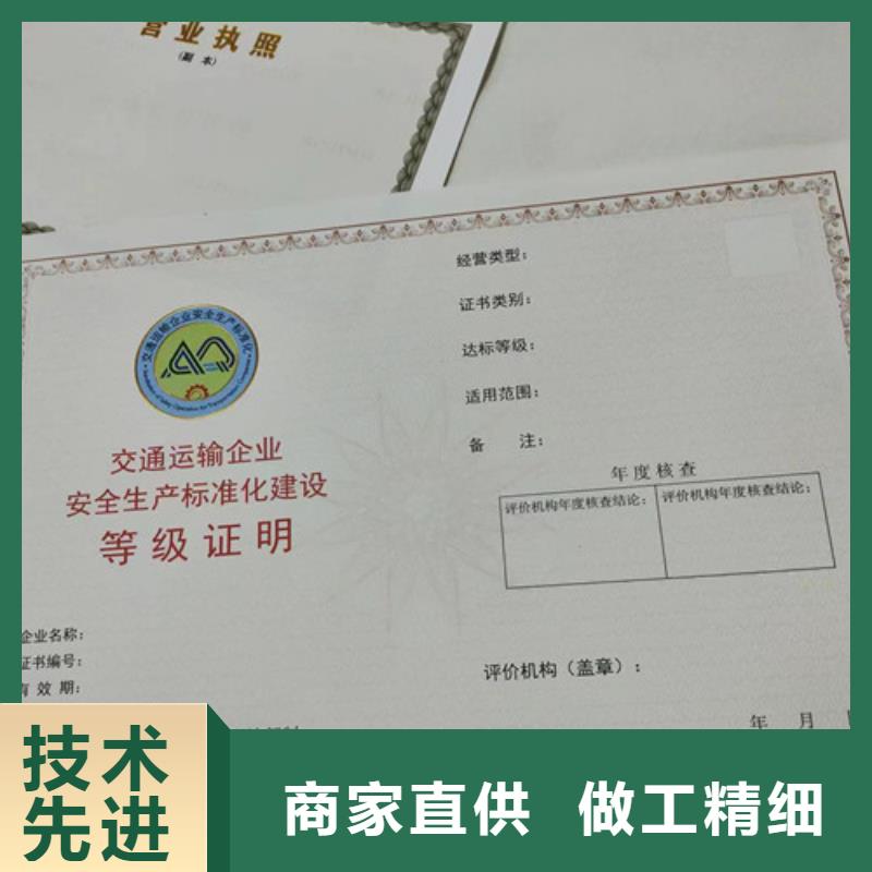 民办学校办学许可证印刷厂/设计食品生产加工小作坊证