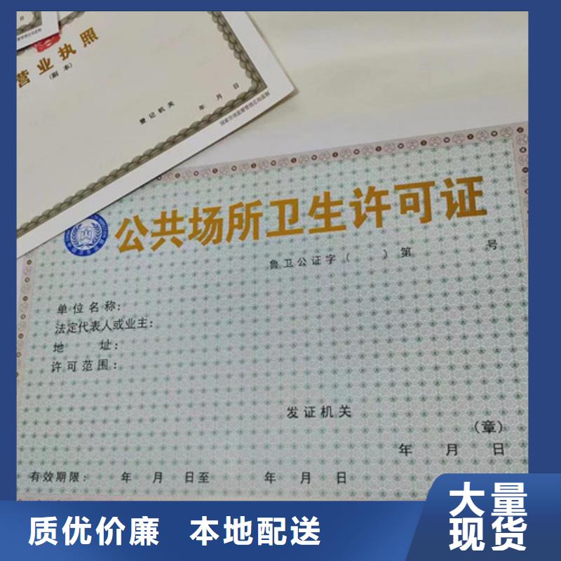 器械经营许可证/新版营业执照印刷厂/食品经营许可证订做定制