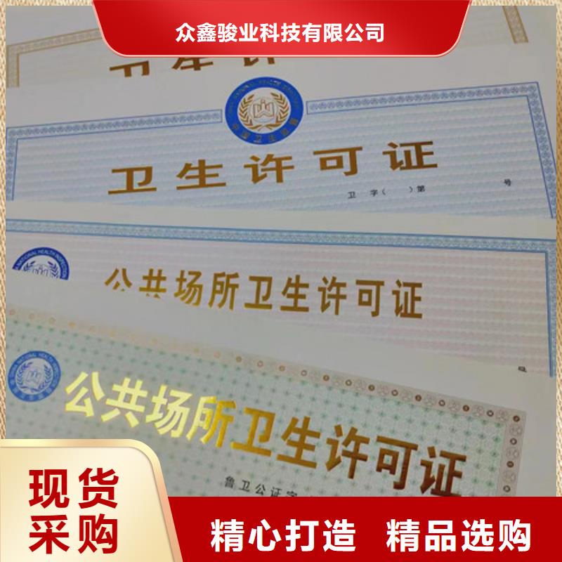 食品小经营核准证印刷厂/营业执照订做定制企业法人营业执照