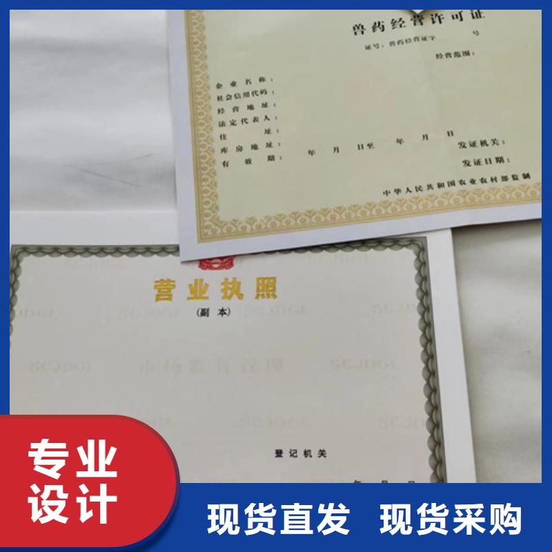 小餐饮经营许可证厂/新版营业执照印刷厂