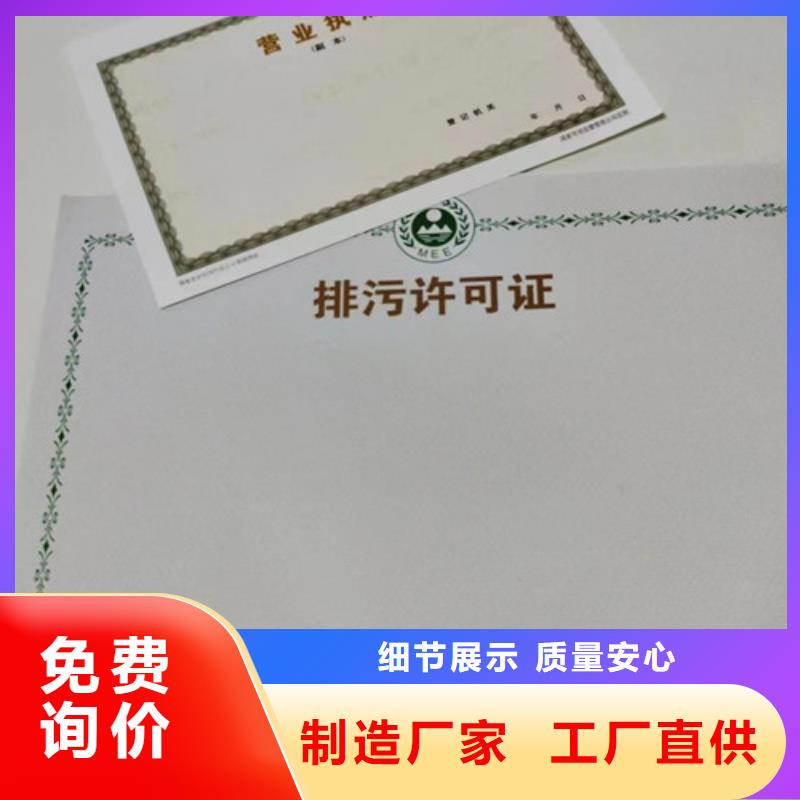 营业执照定制厂新版营业执照订做公司