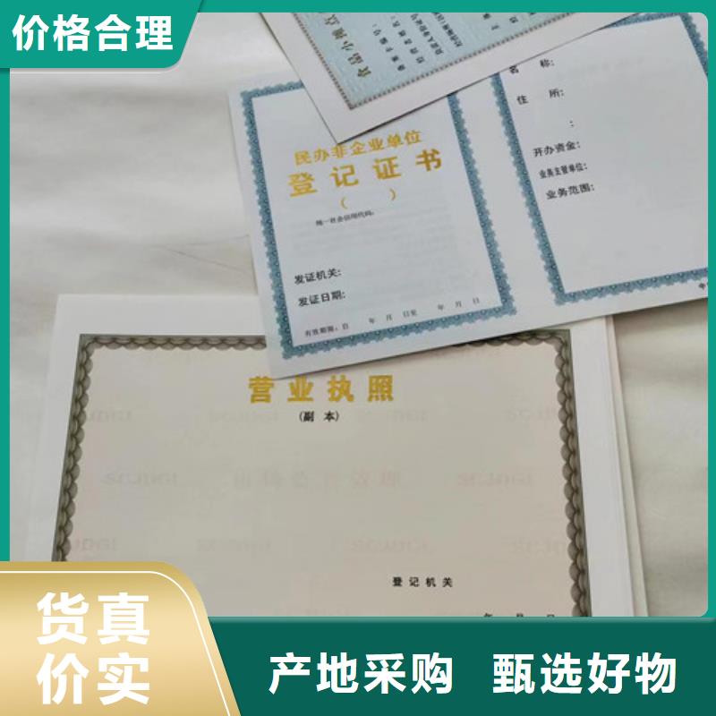 营业执照优选品质厂家