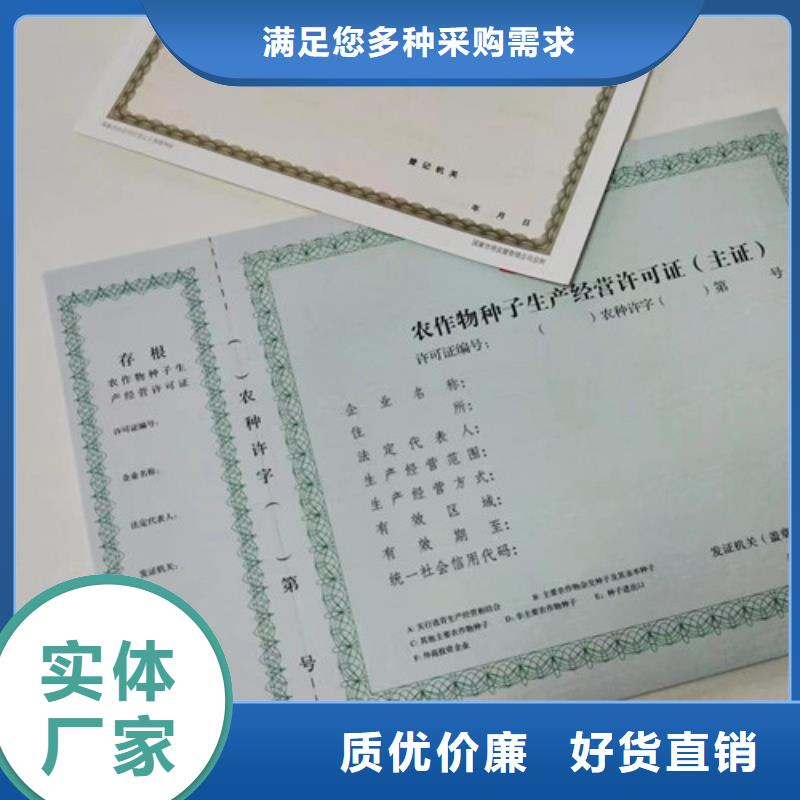 畅销的订做定制新版营业执照印刷厂生产厂家