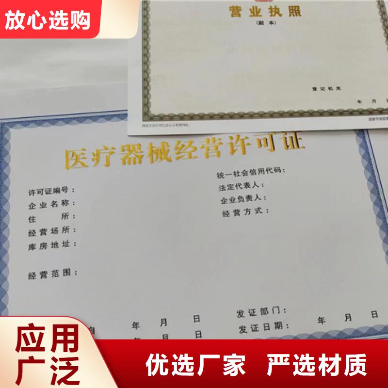 新版营业执照定做厂/非药品类易制毒化学品生产备案证明印刷厂