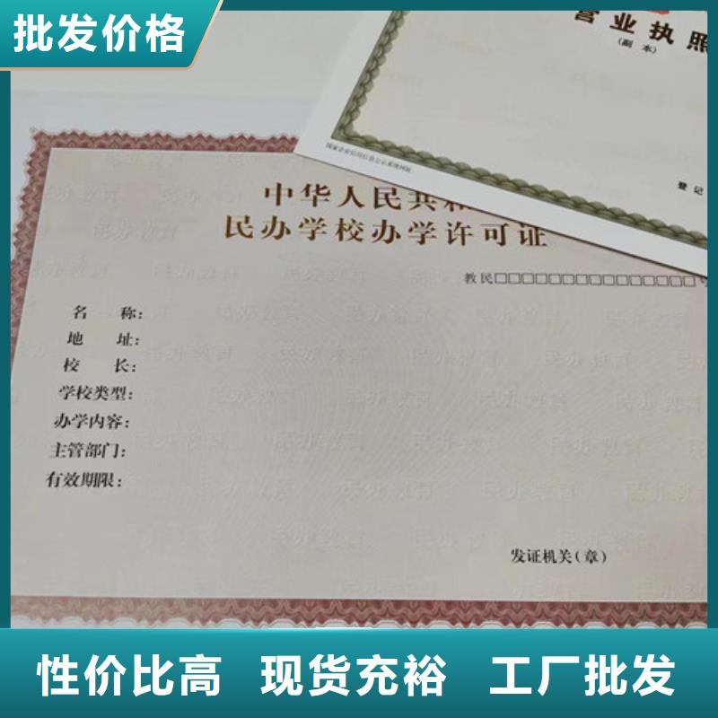 饲料生产许可证印刷厂家/营业执照印刷厂家