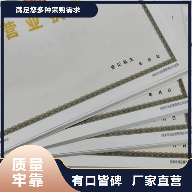 营业执照质量保证老牌厂家