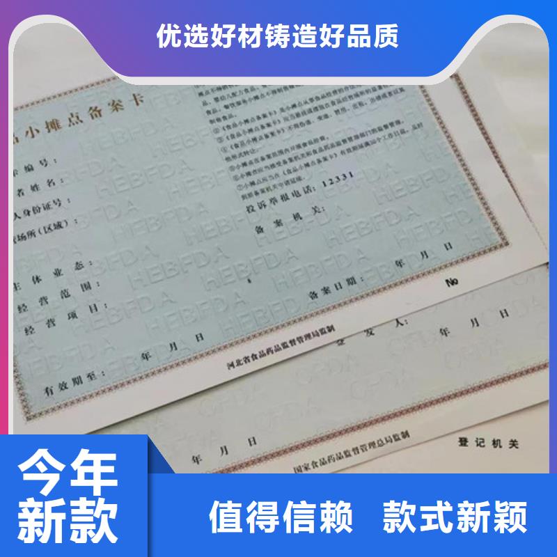 企业法人营业执照印刷/新版营业执照印刷