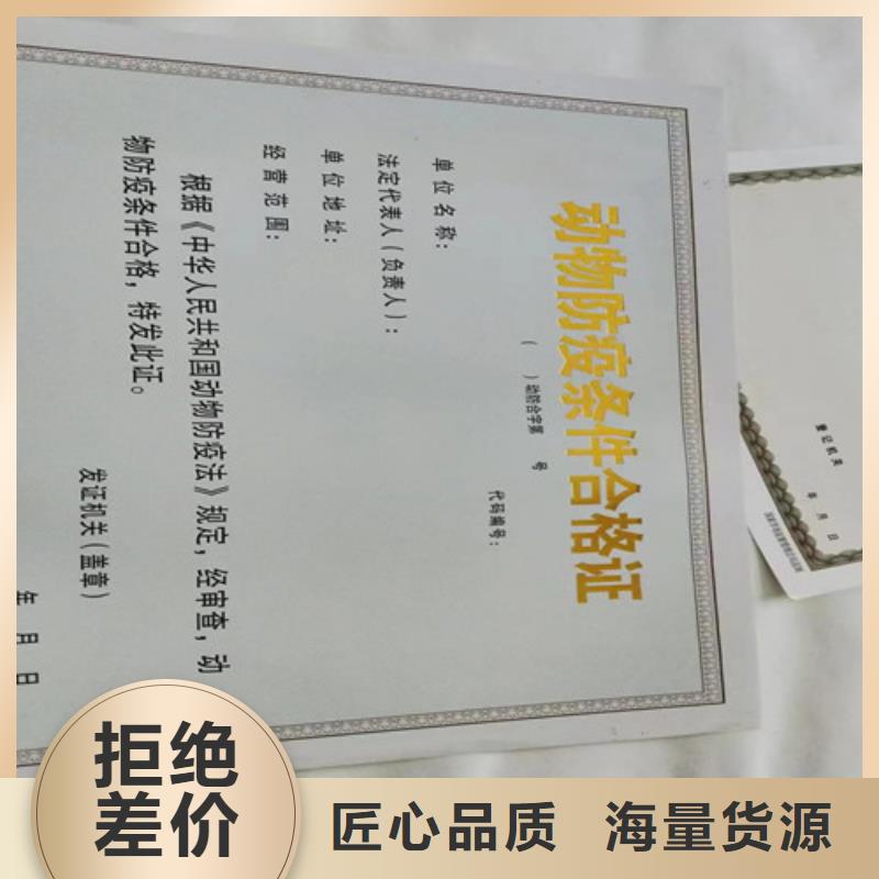 新版营业执照印刷厂家/食品摊点信息公示卡定做定制生产/订做设计