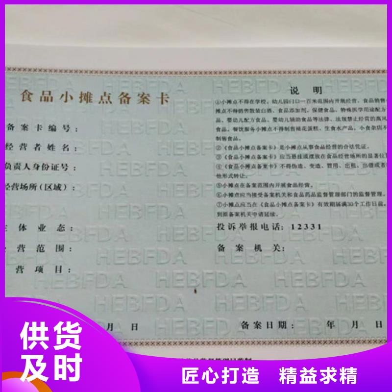 湖北随州营业执照印刷厂家限时优惠