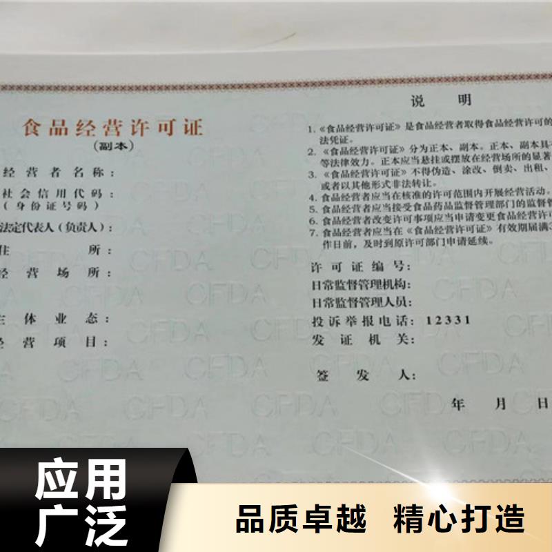 新版营业执照生产厂家/社会团体法人登记书