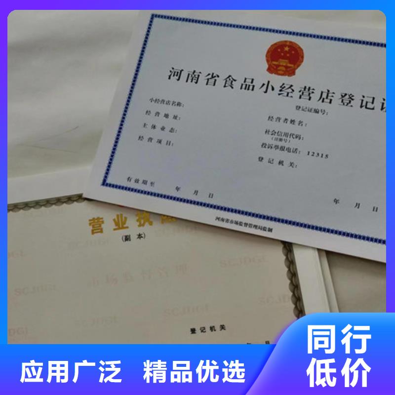 营业执照印刷/药品经营许可证可设计打样