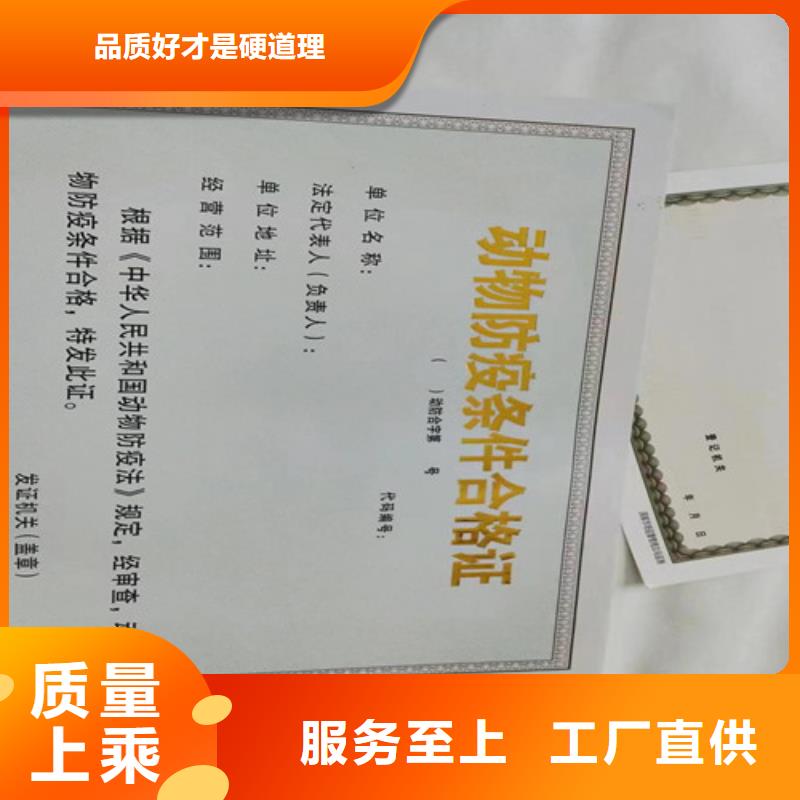 营业执照质量稳定