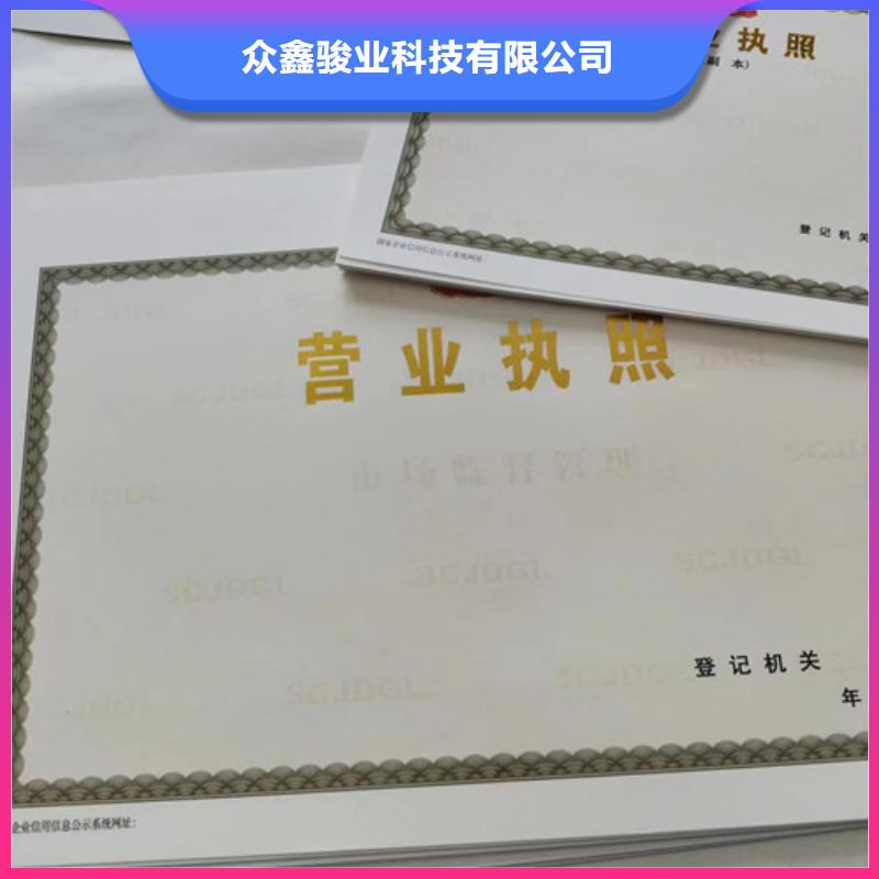 维吾尔自治区新版营业执照制作/道路运输从业资格证定做