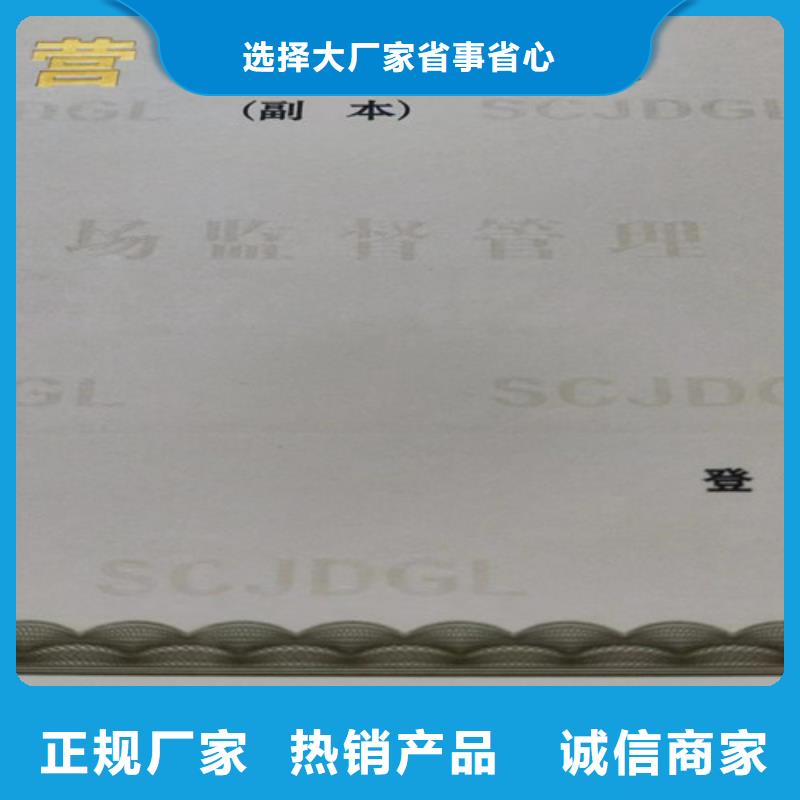 食品小摊点备案卡生产厂家/营业执照印刷厂家