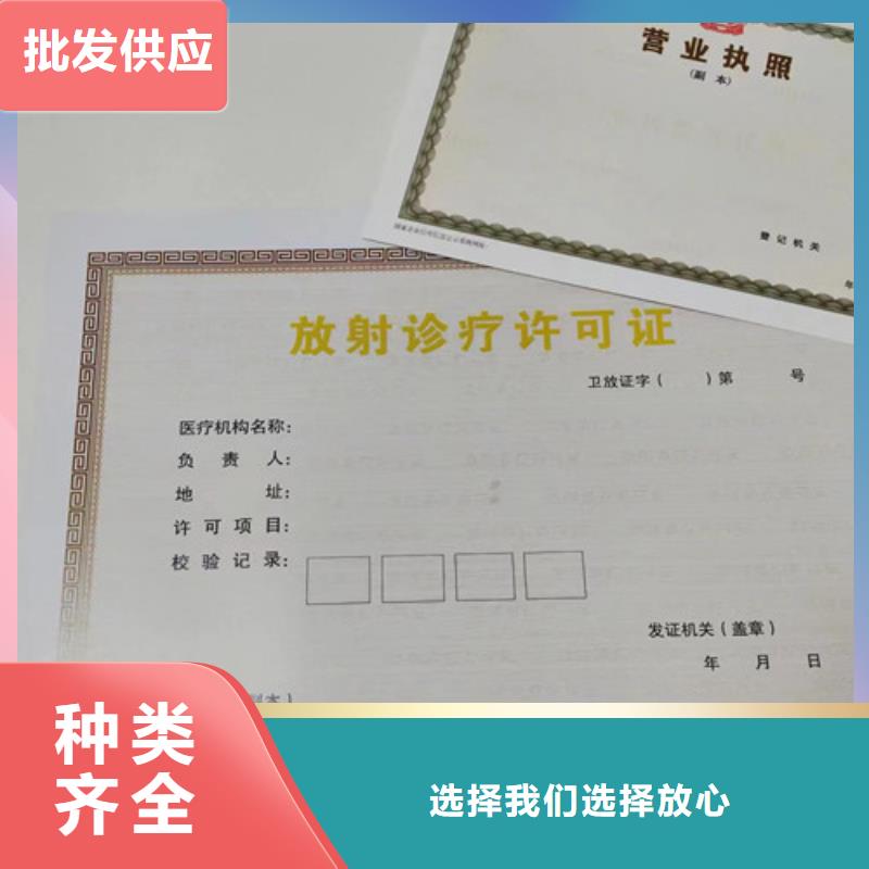 营业执照质量稳定