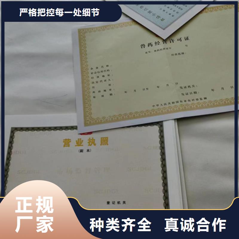 广东梅州营业执照印刷厂家畅销全省