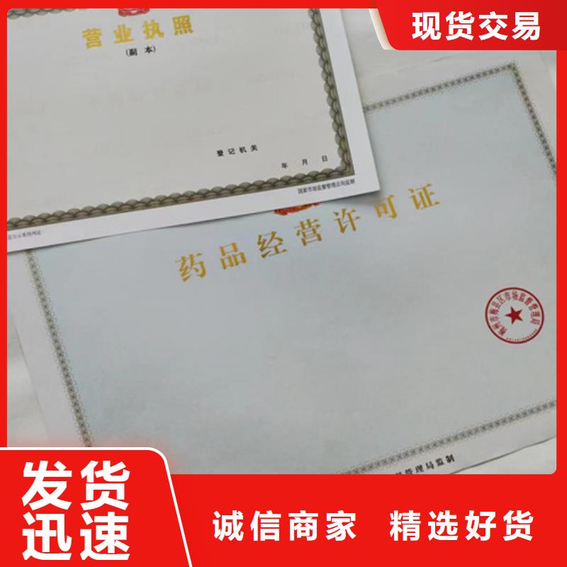 新版营业执照印刷厂家/食品摊点信息公示卡定做定制生产/订做设计