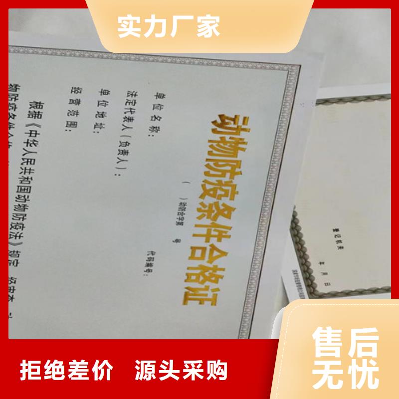 北京营业执照印刷厂家_您的要求是我们的追求