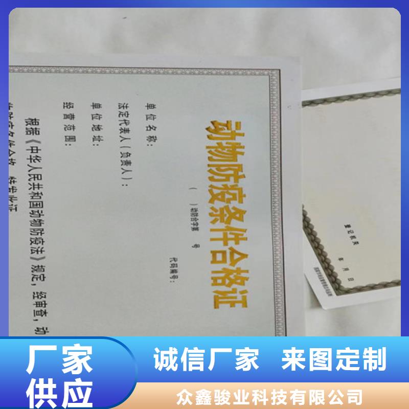 辽宁抚顺营业执照印刷厂质量上乘