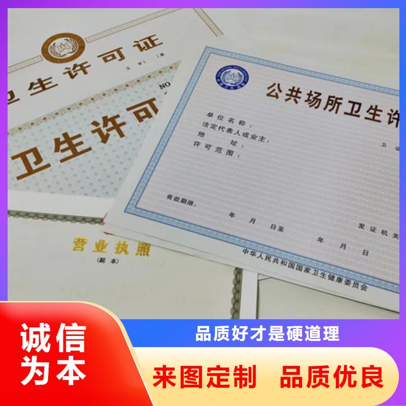 卫生许可证厂印刷食品流通许可证