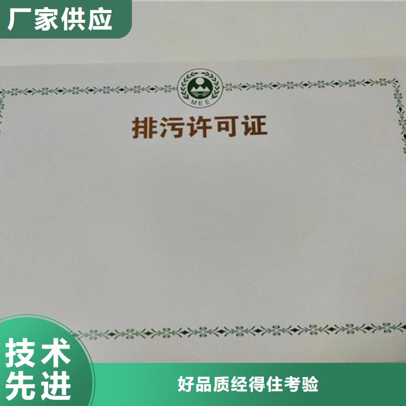 公共场所卫生许可证印刷厂/生产厂家食品经营许可证