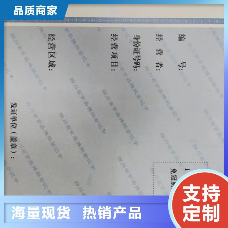 厂家批量供应营业执照