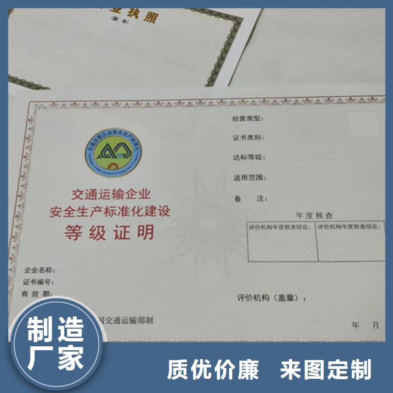 基金会法人登记印刷订做/新版营业执照印刷厂