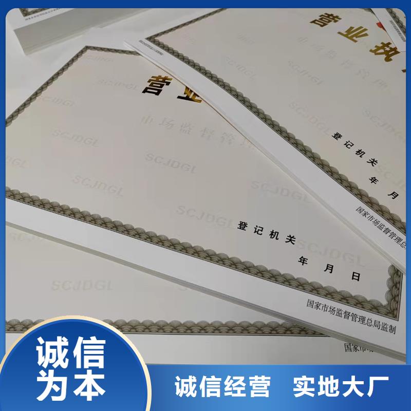 新版营业执照印刷厂/新版营业执照定做厂家