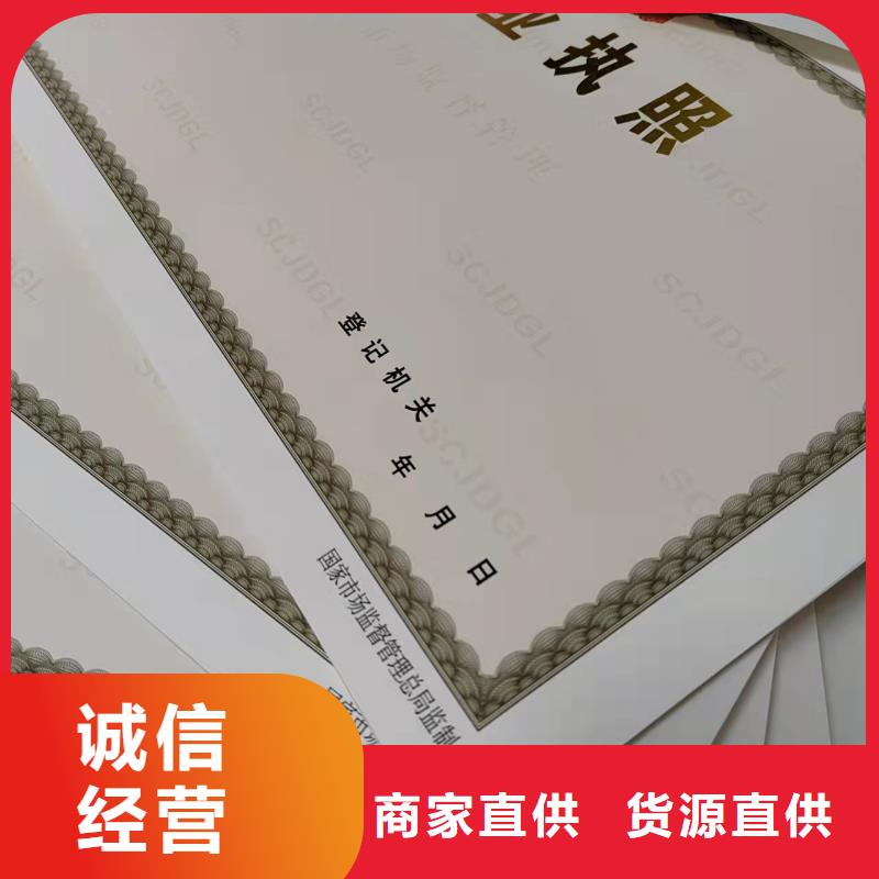 销售河南郑州营新版营业执照印刷厂业执照印刷厂公司