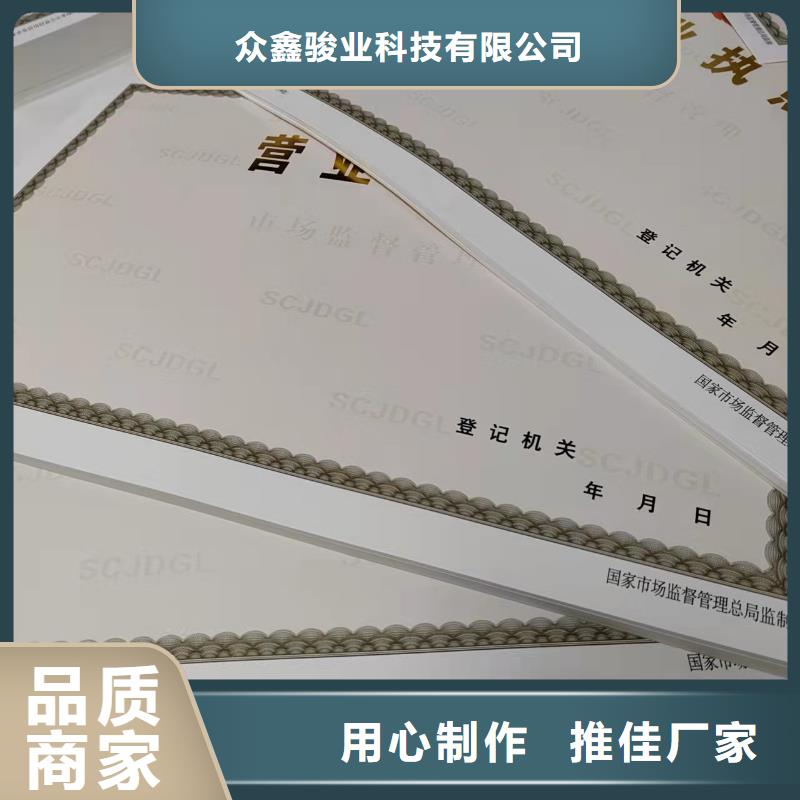 营业执照生产厂家新版营业执照制作厂