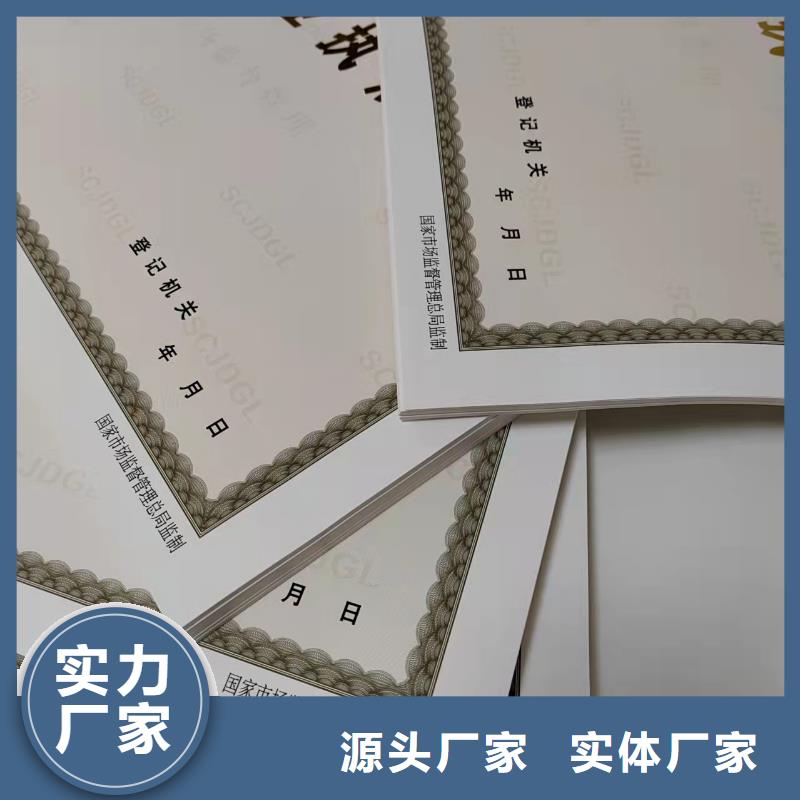 质量优的陕西新版营业执照印刷厂品牌厂家