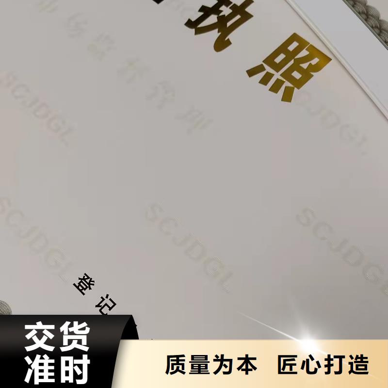 经营备案证明印刷厂/新版营业执照正副本制作定做