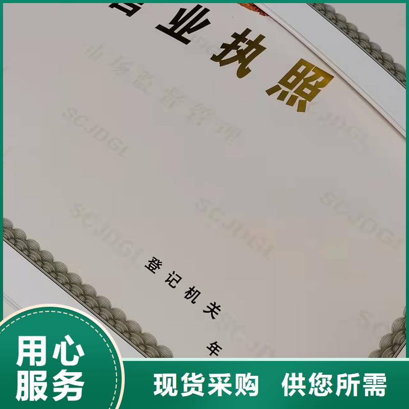 危险化学安全使用许可证生产厂/营业执照印刷厂家