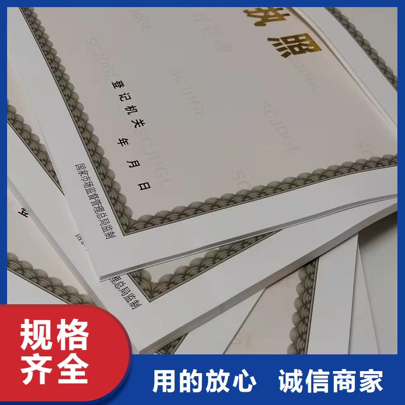 登记印刷设计/新版营业执照印刷厂