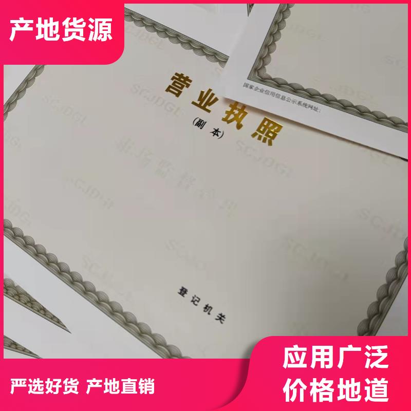 烟草专卖零售许可证印刷/成品油零售经营批准生产厂