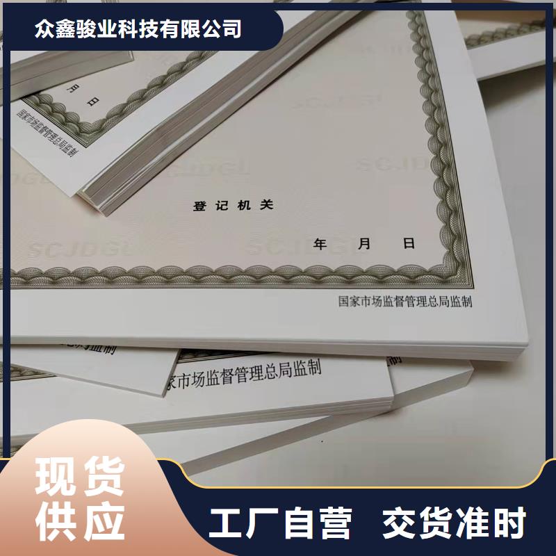 药品经营许可证印刷厂/制作厂家危险化学品经营许可证