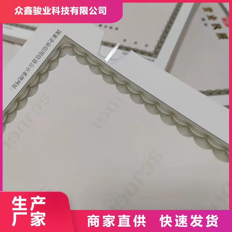 新版营业执照印刷厂-可寄样品