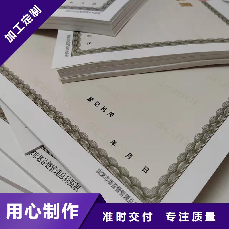 陕西铜川新版营业执照印刷厂厂家长期供应