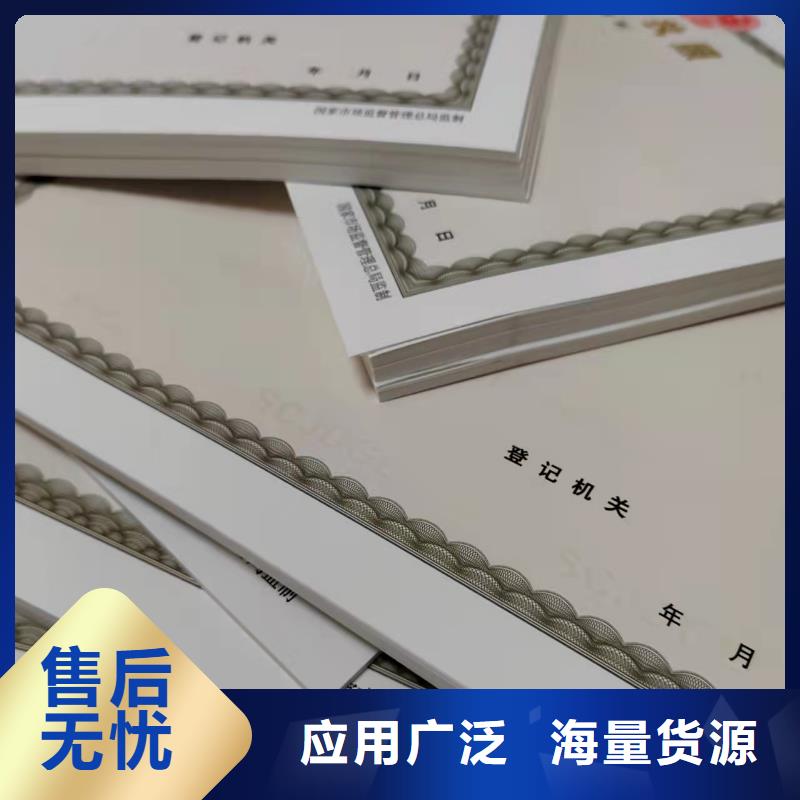 黑龙江牡丹江营业执照印刷厂服务商