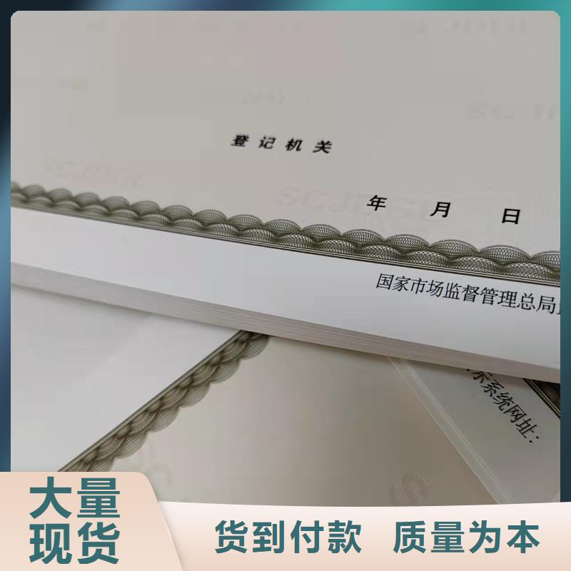 执业许可证印刷厂/定做厂家危险化学品经营许可证