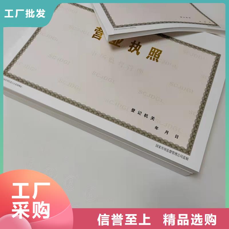 新版营业执照制作厂家直销品牌:新版营业执照制作厂家生产厂家